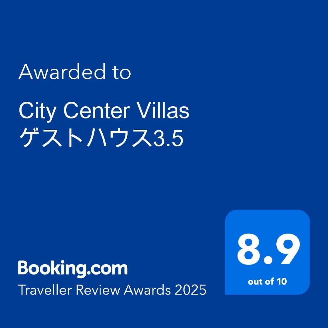 City Center Villas ゲストハウス3.5 Hiroshima 0*,